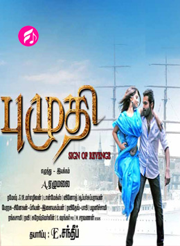 Puzhuthi (2018) (Tamil)